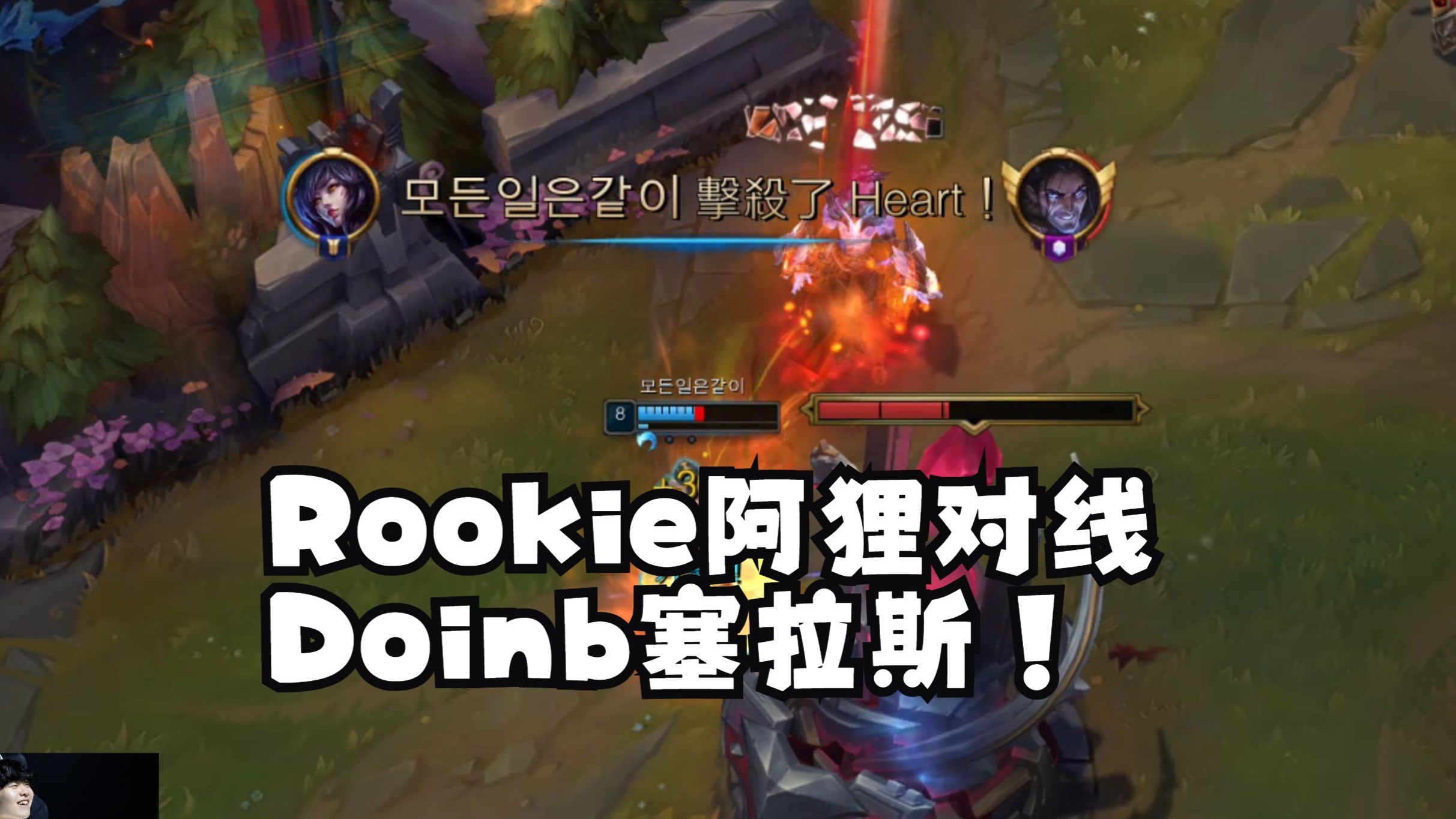 Rookie爆冷击败塞尔维亚队，逆转震惊全场！