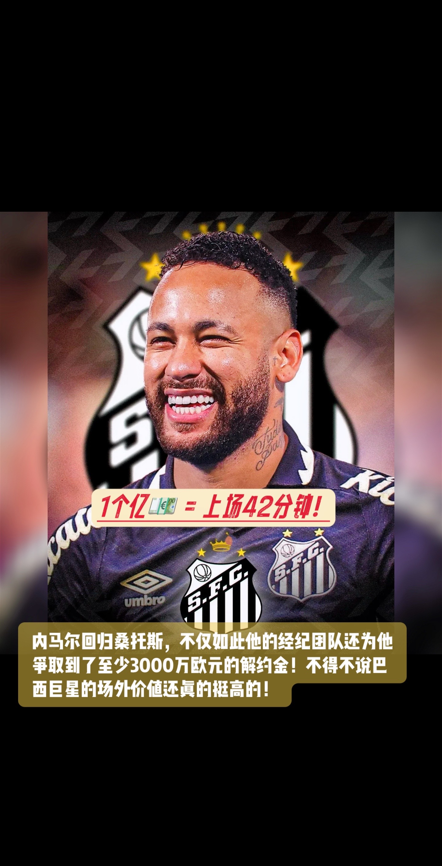 内马尔关键节点比分优势明显，加拿大队带队取胜！